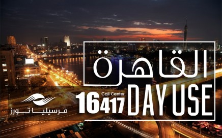 رحلات اليوم الواحد , الحسين , خان الخليلى , رحلة للقاهرة